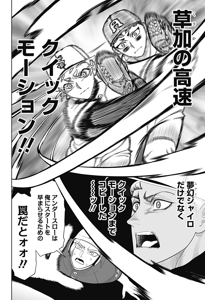 サンキューピッチ Chap 55 - Next Chap 56