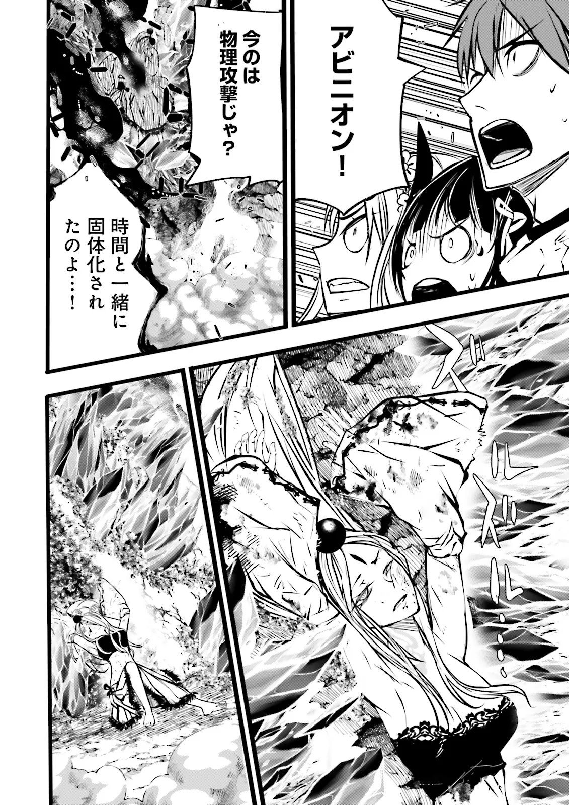 Skill Ga Nakereba Level wo Ageru ~99 Ga Kansuto No Sekai De Level 800 Man Kara Sutato~ Chap 66.2 - Next Chap 67.2