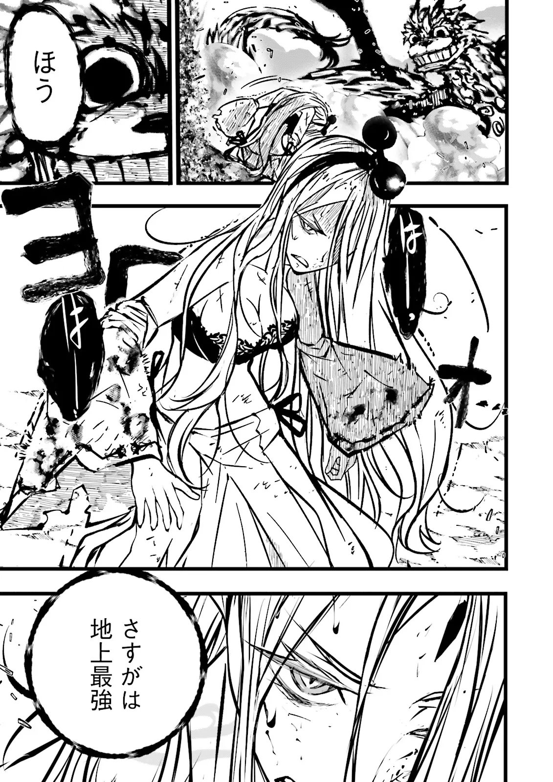Skill Ga Nakereba Level wo Ageru ~99 Ga Kansuto No Sekai De Level 800 Man Kara Sutato~ Chap 66.2 - Next Chap 67.2