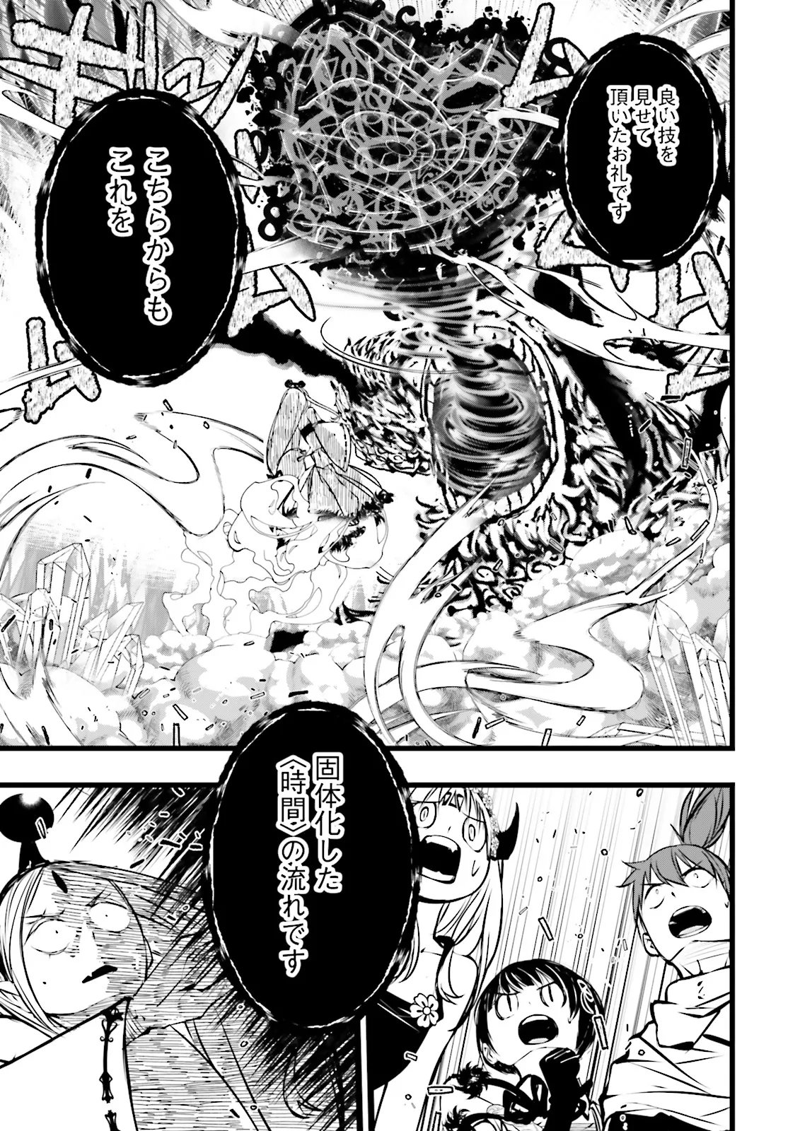 Skill Ga Nakereba Level wo Ageru ~99 Ga Kansuto No Sekai De Level 800 Man Kara Sutato~ Chap 66.2 - Next Chap 67.2