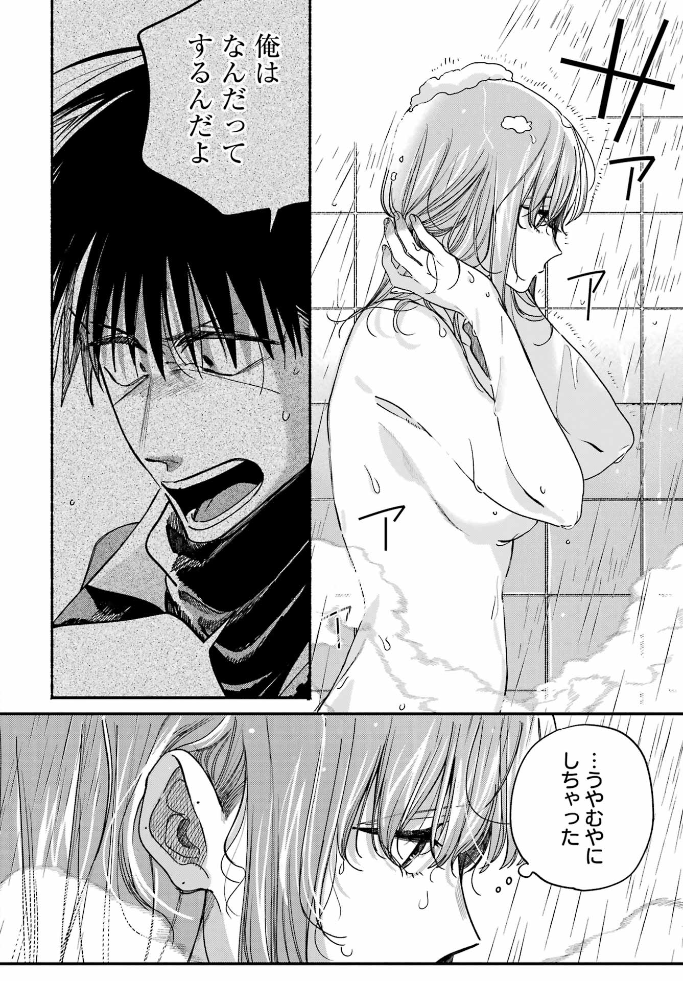 スーパーの裏でヤニ吸うふたり Chap 67 - Next Chap 68