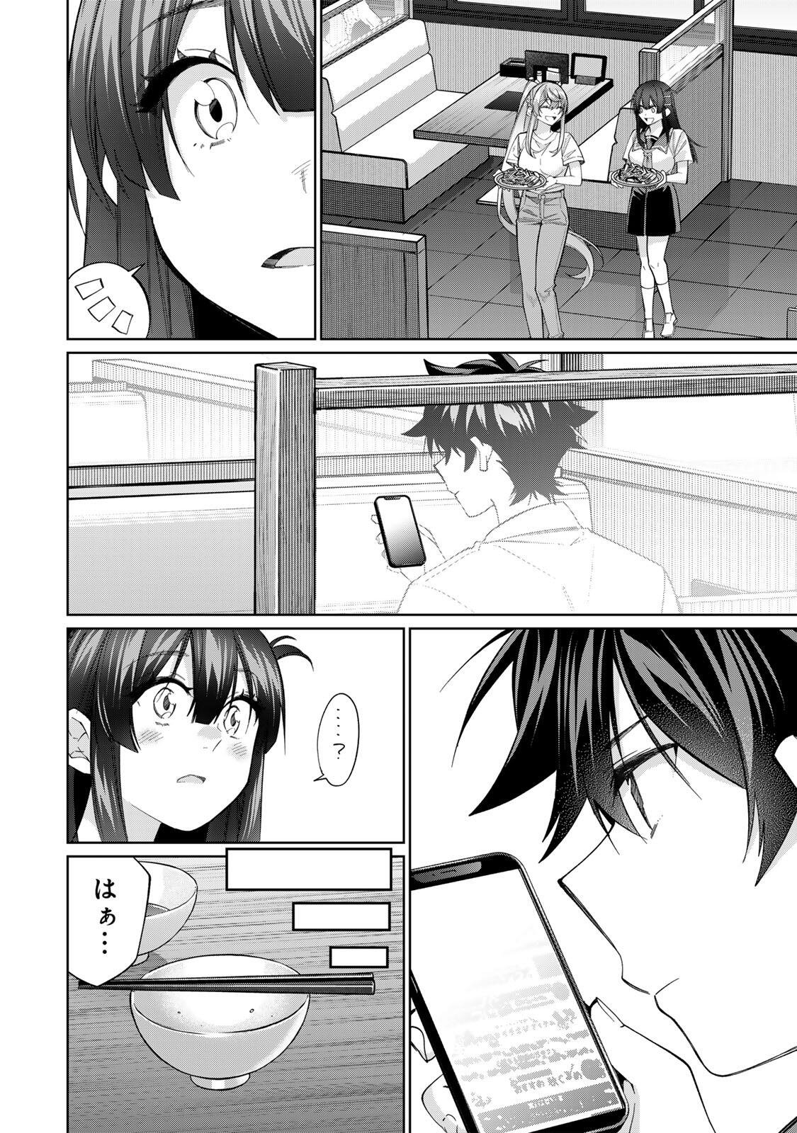 田んぼで拾った女騎士、田舎で俺の嫁だと思われている Chap 81 - Next Chap 82
