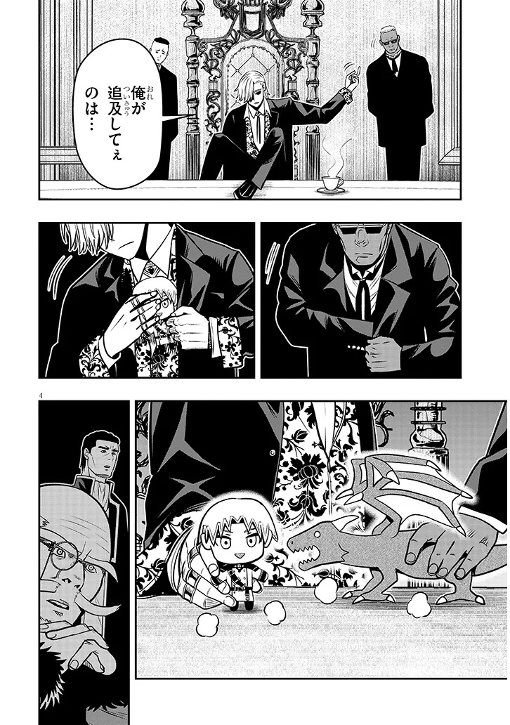 Taida na Akujoku Kizoku ni Tensei Shita Ore, Scenario o Bukkowa Shitara Kikaku-gai no Maryoku de Saikyou ni Natta Chap 27.1 - Next Chap 28.1