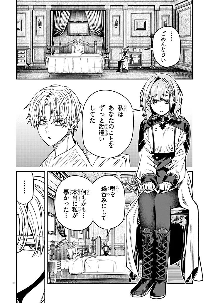 Taida na Akujoku Kizoku ni Tensei Shita Ore, Scenario o Bukkowa Shitara Kikaku-gai no Maryoku de Saikyou ni Natta Chap 27.1 - Next Chap 28.1