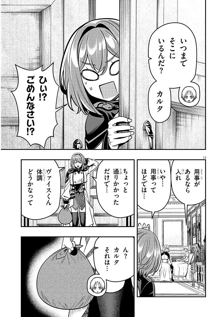 Taida na Akujoku Kizoku ni Tensei Shita Ore, Scenario o Bukkowa Shitara Kikaku-gai no Maryoku de Saikyou ni Natta Chap 27.1 - Next Chap 28.1