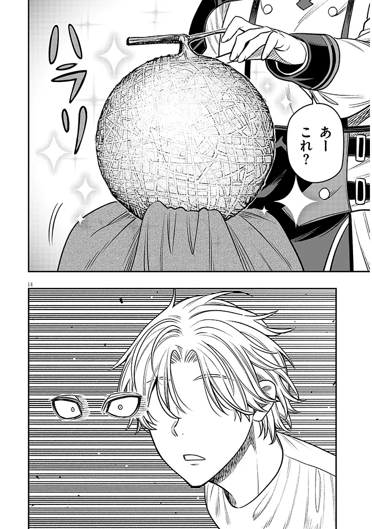 Taida na Akujoku Kizoku ni Tensei Shita Ore, Scenario o Bukkowa Shitara Kikaku-gai no Maryoku de Saikyou ni Natta Chap 27.1 - Next Chap 28.1