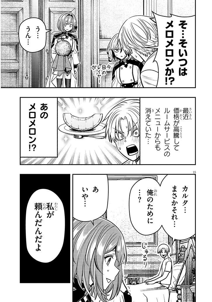 Taida na Akujoku Kizoku ni Tensei Shita Ore, Scenario o Bukkowa Shitara Kikaku-gai no Maryoku de Saikyou ni Natta Chap 27.1 - Next Chap 28.1