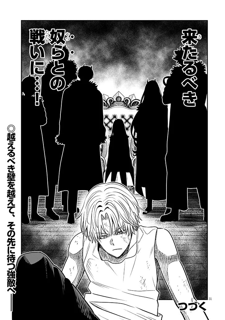 Taida na Akujoku Kizoku ni Tensei Shita Ore, Scenario o Bukkowa Shitara Kikaku-gai no Maryoku de Saikyou ni Natta Chap 27.2 - Next Chap 28.2