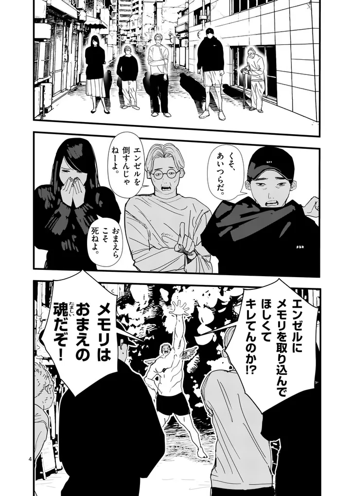 Tengoku 2.0 Chap 37 - Next Chap 38