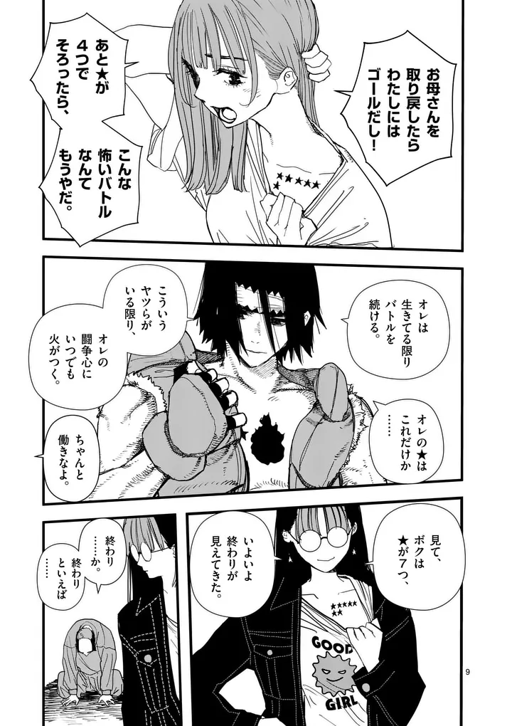 Tengoku 2.0 Chap 37 - Next Chap 38