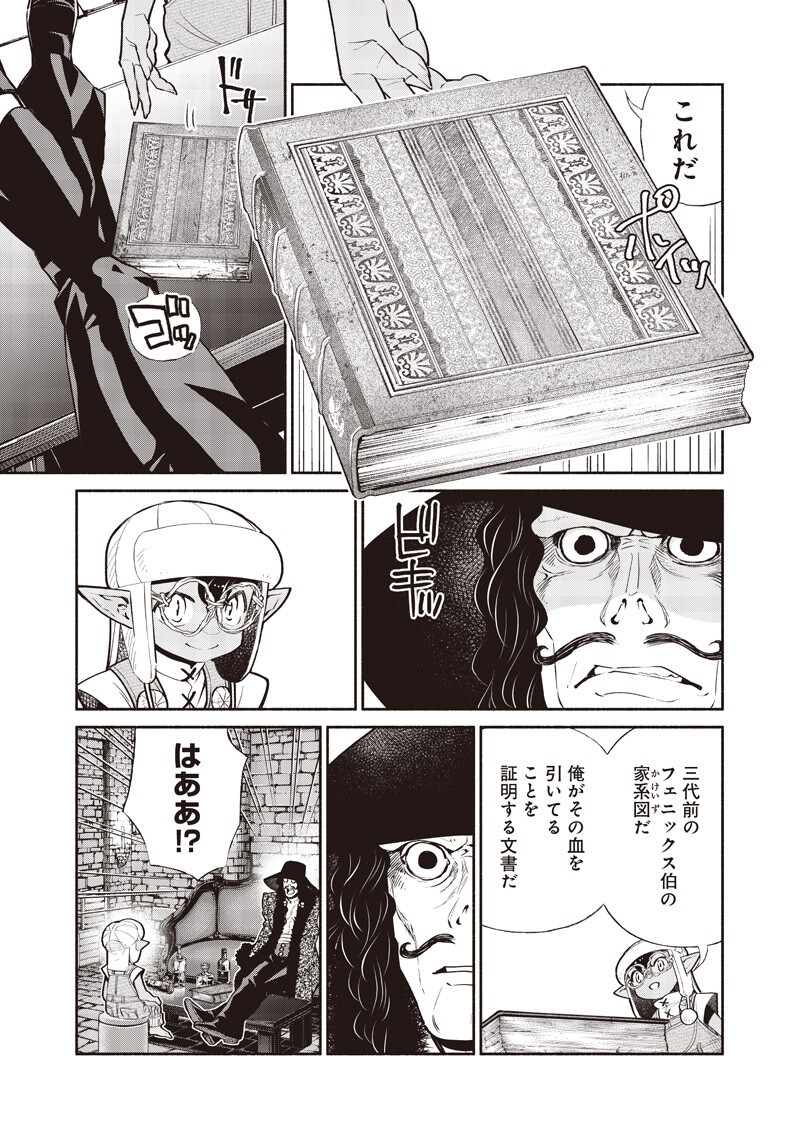 転生ゴブリンだけど質問ある Chap 154 - Next Chap 155