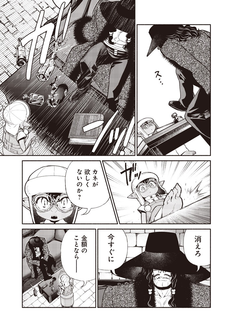 転生ゴブリンだけど質問ある Chap 154 - Next Chap 155