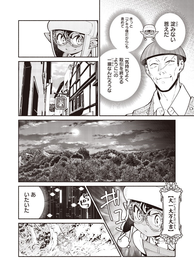 転生ゴブリンだけど質問ある Chap 153 - Next Chap 154