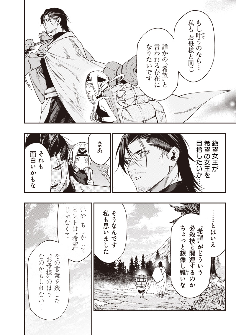 Tenseikaku Gamer Ouji demo Kateru Isekai Kouryaku Chap 32 - Next Chap 33