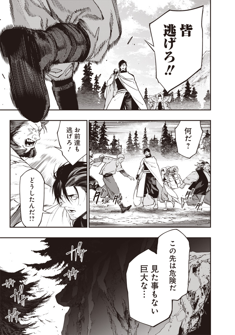 Tenseikaku Gamer Ouji demo Kateru Isekai Kouryaku Chap 32 - Next Chap 33