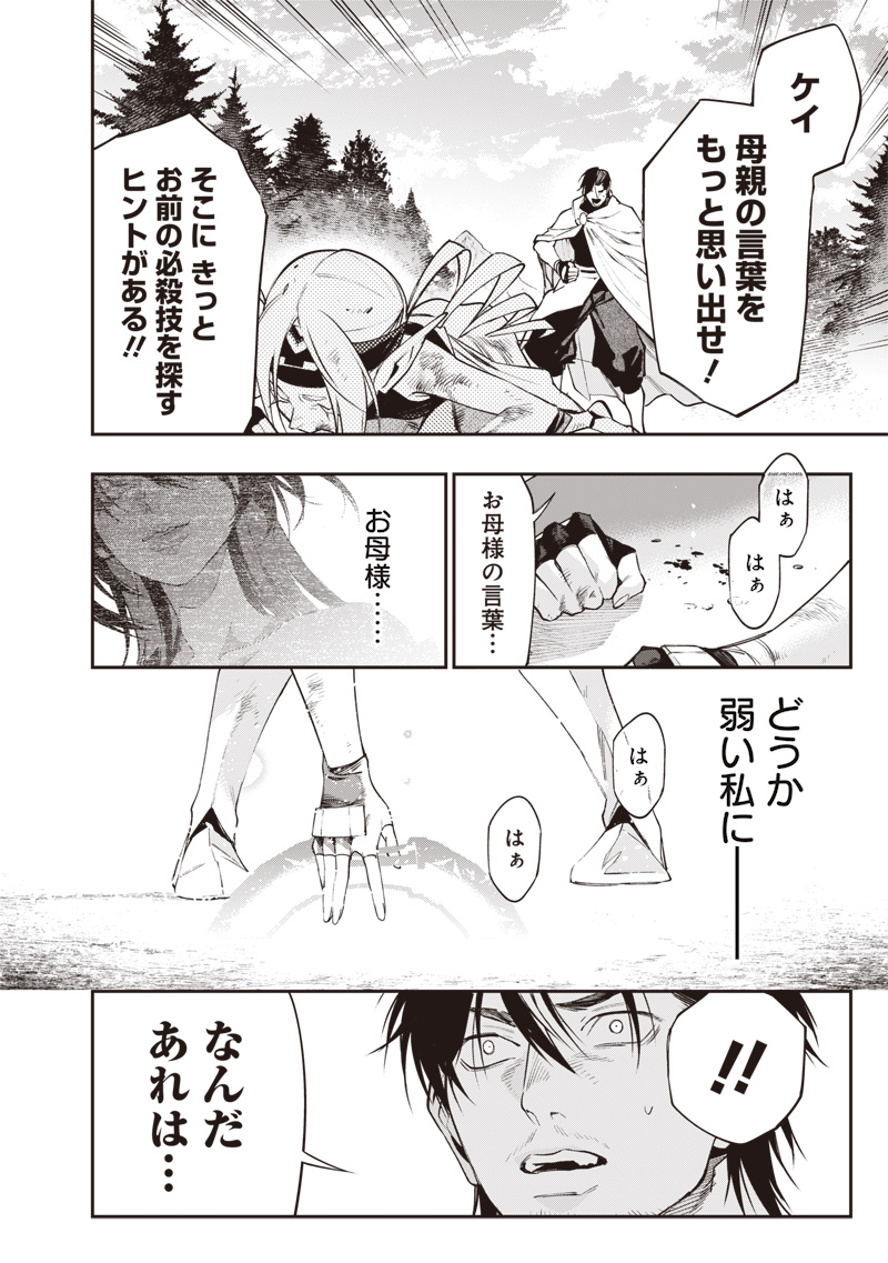 Tenseikaku Gamer Ouji demo Kateru Isekai Kouryaku Chap 32 - Next Chap 33