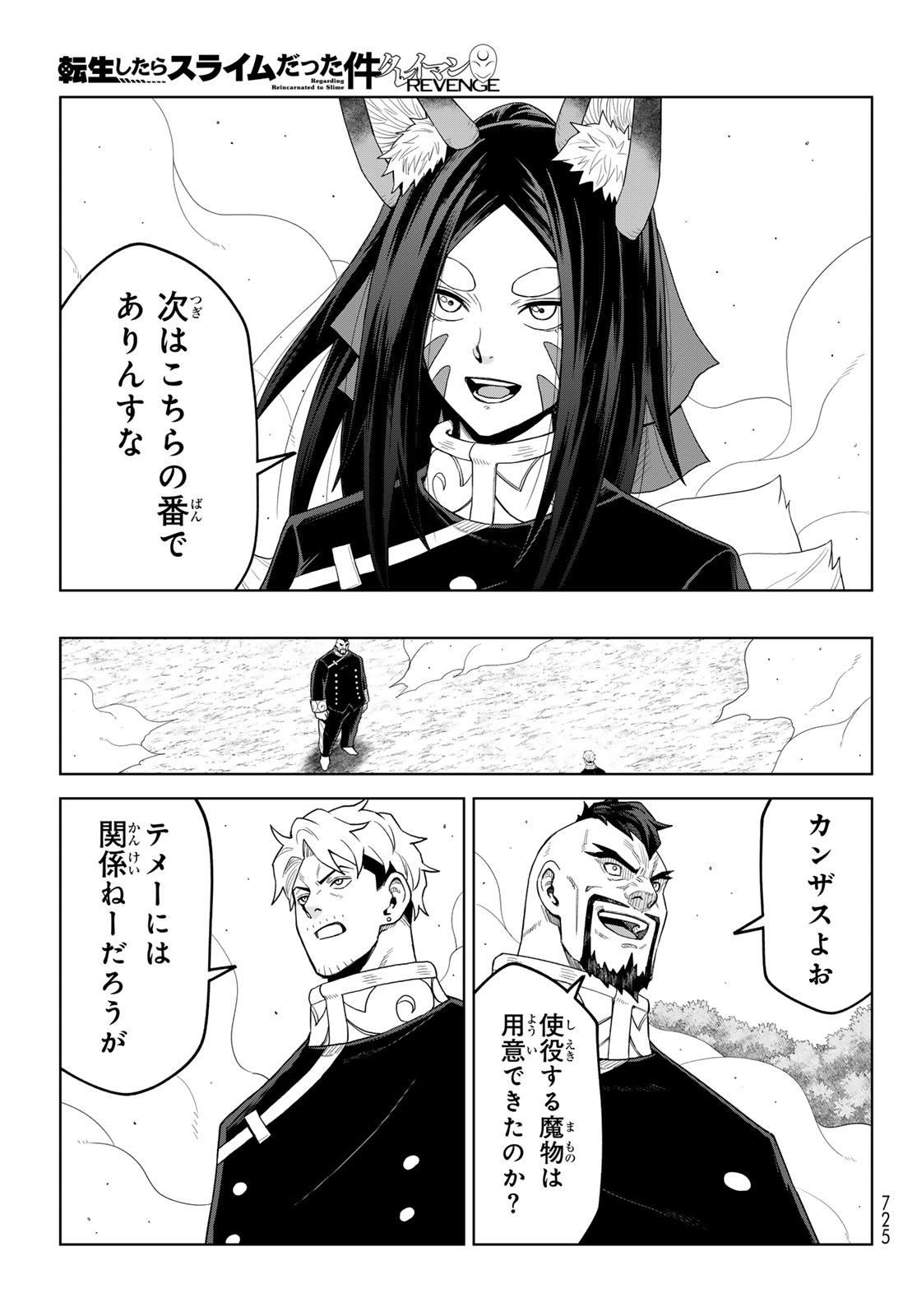 Tensei Shitara Slime Datta Ken: Clayman Revenge Chap 53 - Next Chap 54