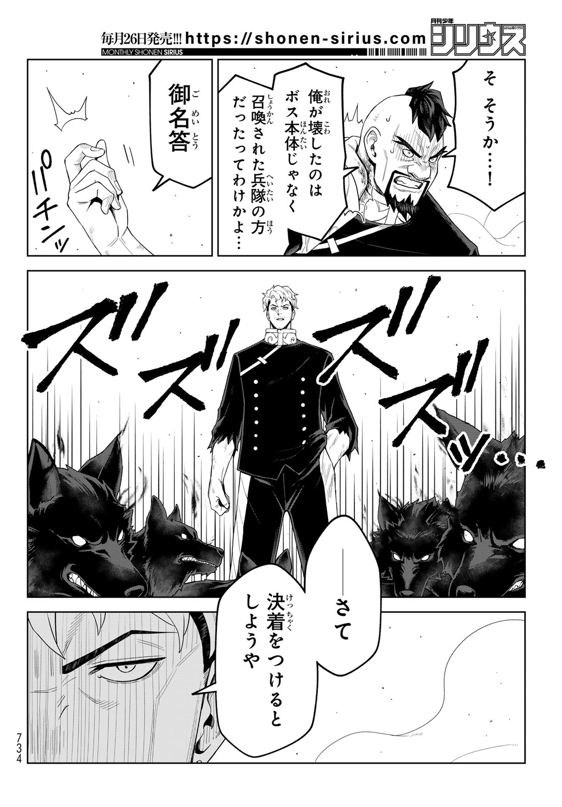 Tensei Shitara Slime Datta Ken: Clayman Revenge Chap 53 - Next Chap 54