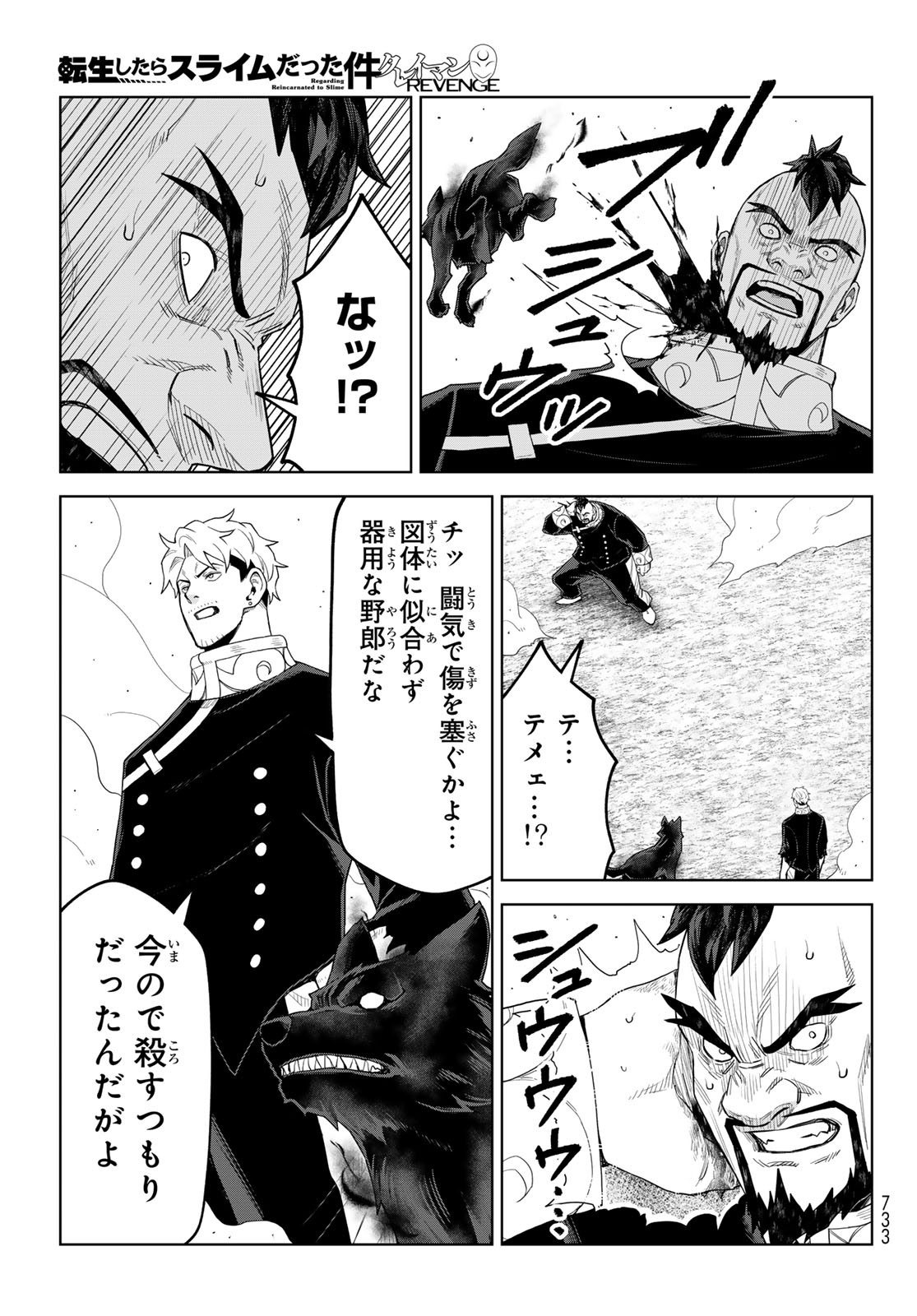 Tensei Shitara Slime Datta Ken: Clayman Revenge Chap 53 - Next Chap 54