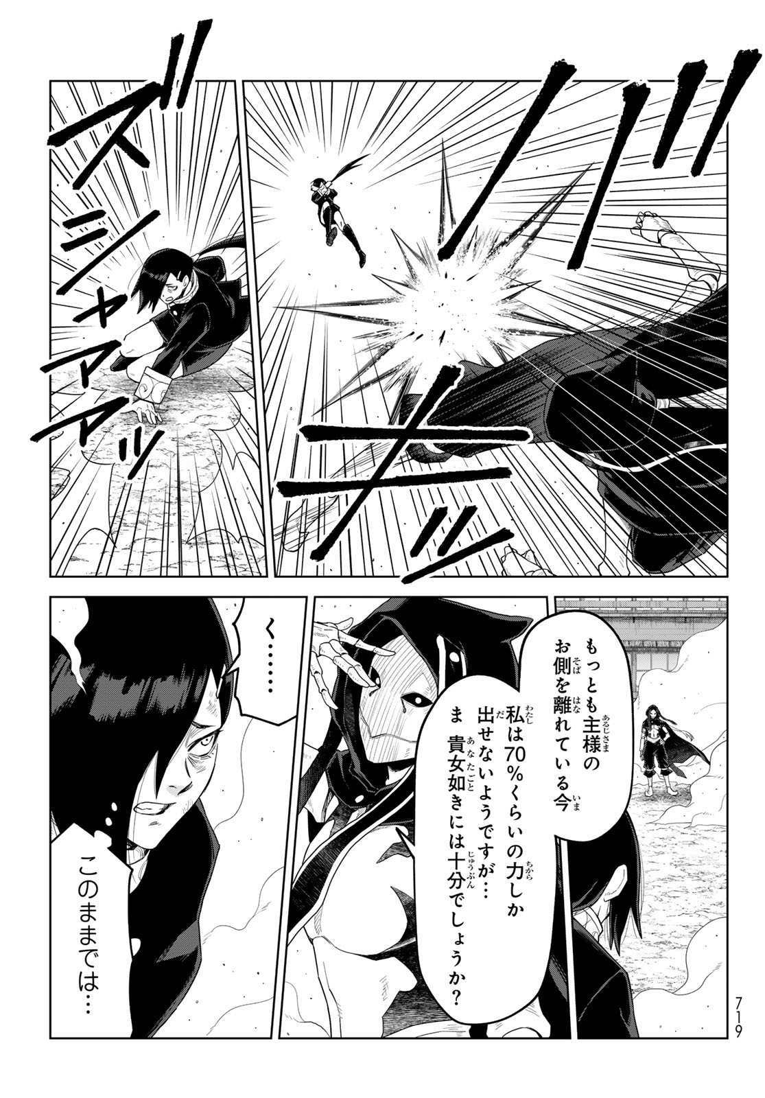 Tensei Shitara Slime Datta Ken: Clayman Revenge Chap 53 - Next Chap 54