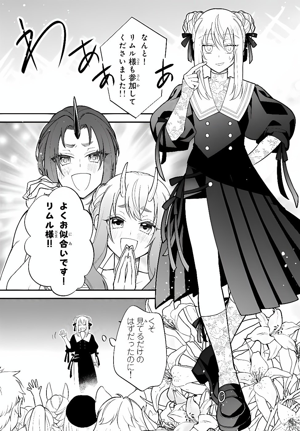 Tensei Shitara Slime datta Ken Ibun - Makoku Gurashi no Trinity Chap 133 - Next Chap 134