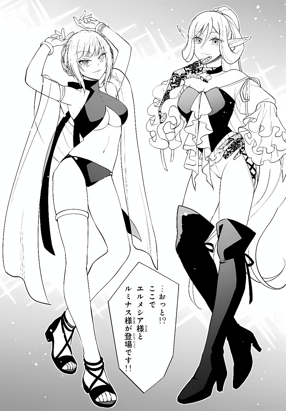 Tensei Shitara Slime datta Ken Ibun - Makoku Gurashi no Trinity Chap 133 - Next Chap 134
