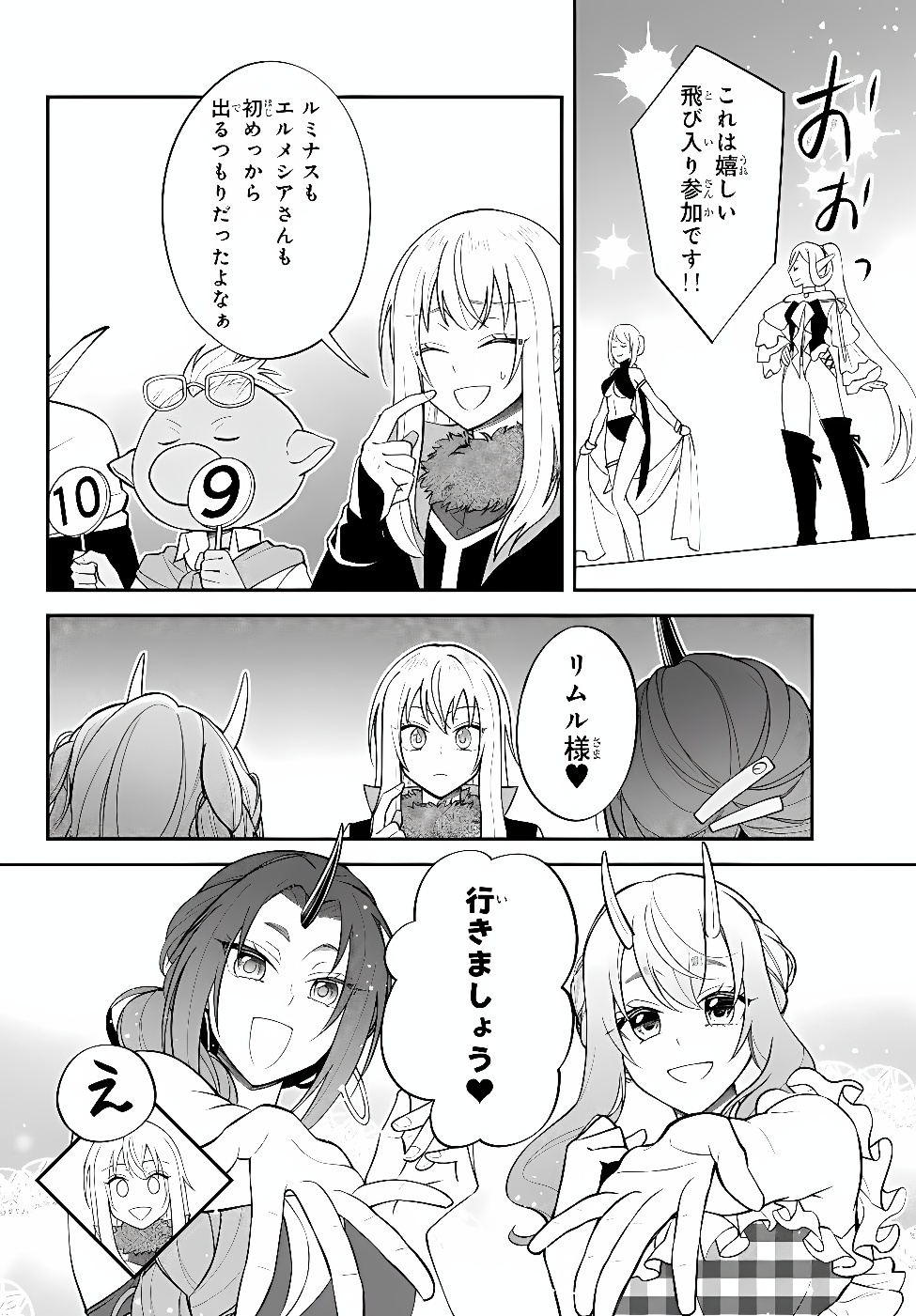 Tensei Shitara Slime datta Ken Ibun - Makoku Gurashi no Trinity Chap 133 - Next Chap 134