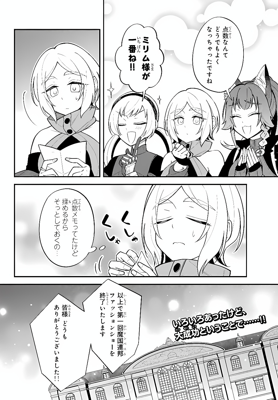 Tensei Shitara Slime datta Ken Ibun - Makoku Gurashi no Trinity Chap 133 - Next Chap 134