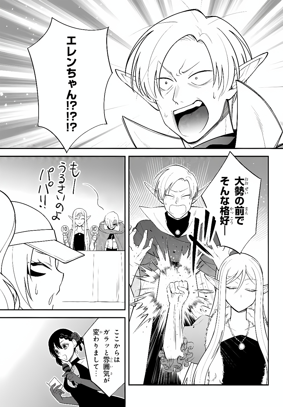 Tensei Shitara Slime datta Ken Ibun - Makoku Gurashi no Trinity Chap 133 - Next Chap 134