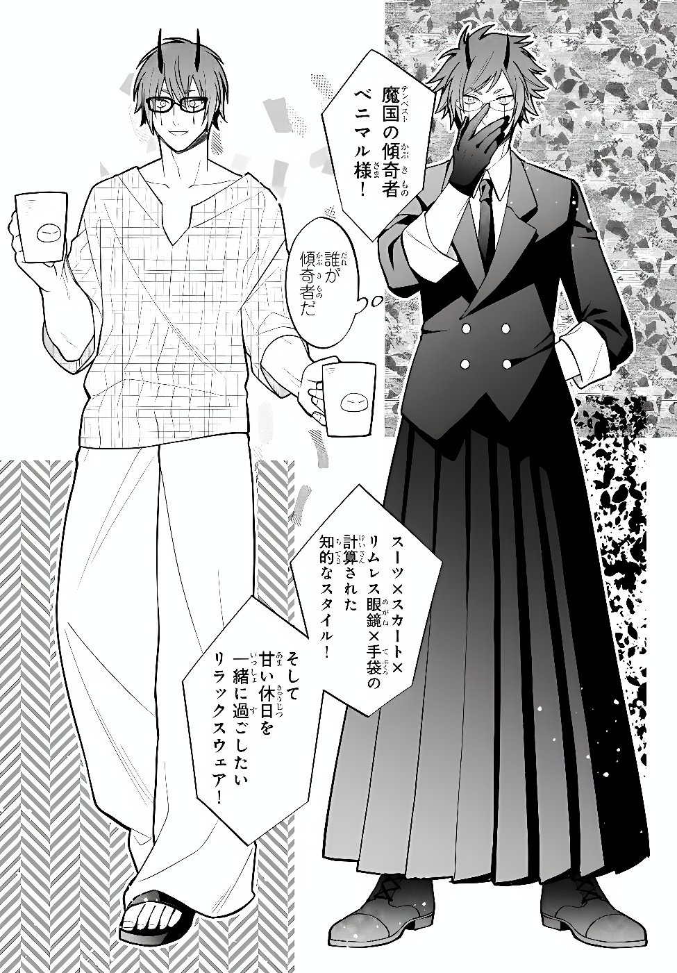 Tensei Shitara Slime datta Ken Ibun - Makoku Gurashi no Trinity Chap 133 - Next Chap 134