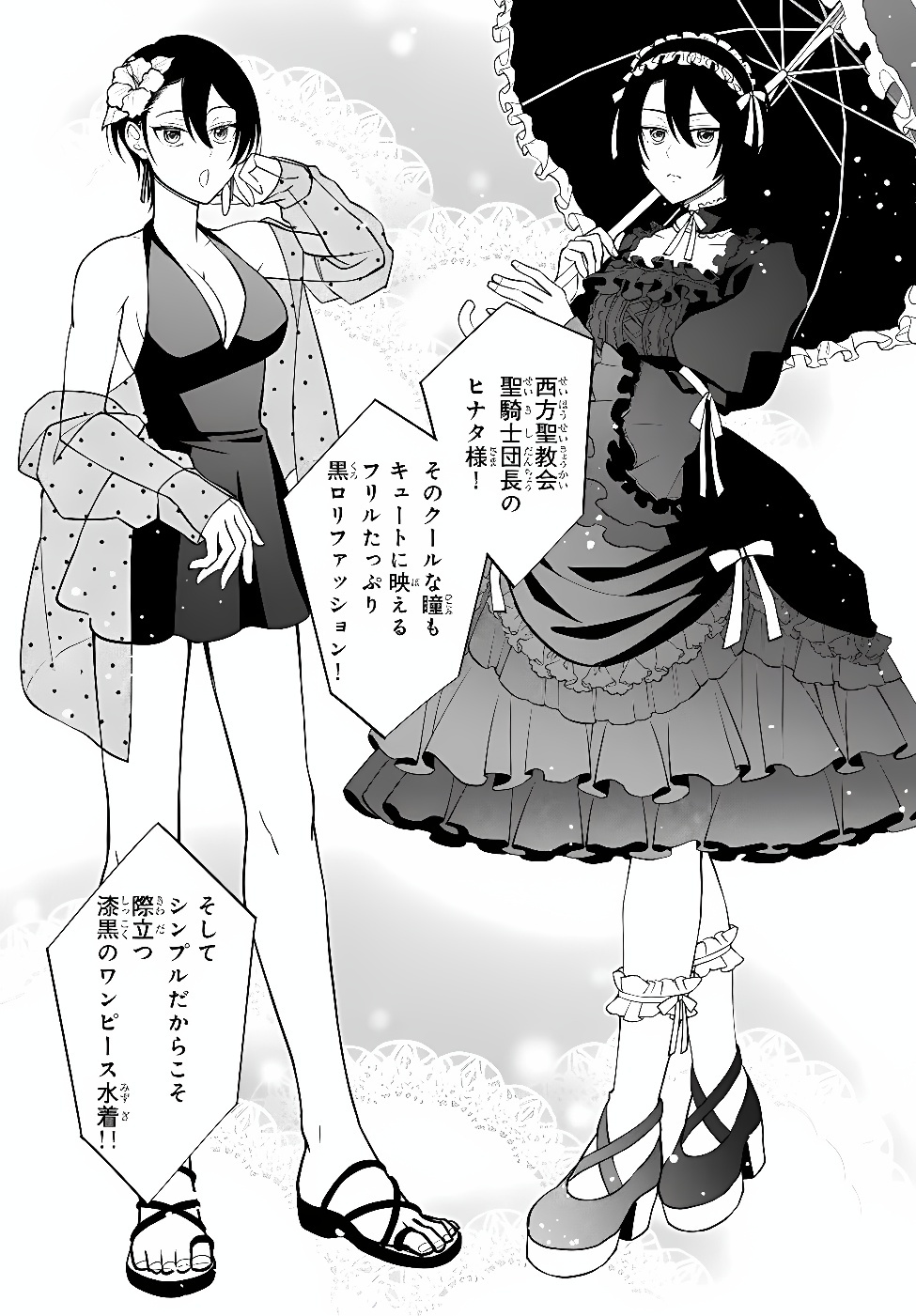 Tensei Shitara Slime datta Ken Ibun - Makoku Gurashi no Trinity Chap 133 - Next Chap 134