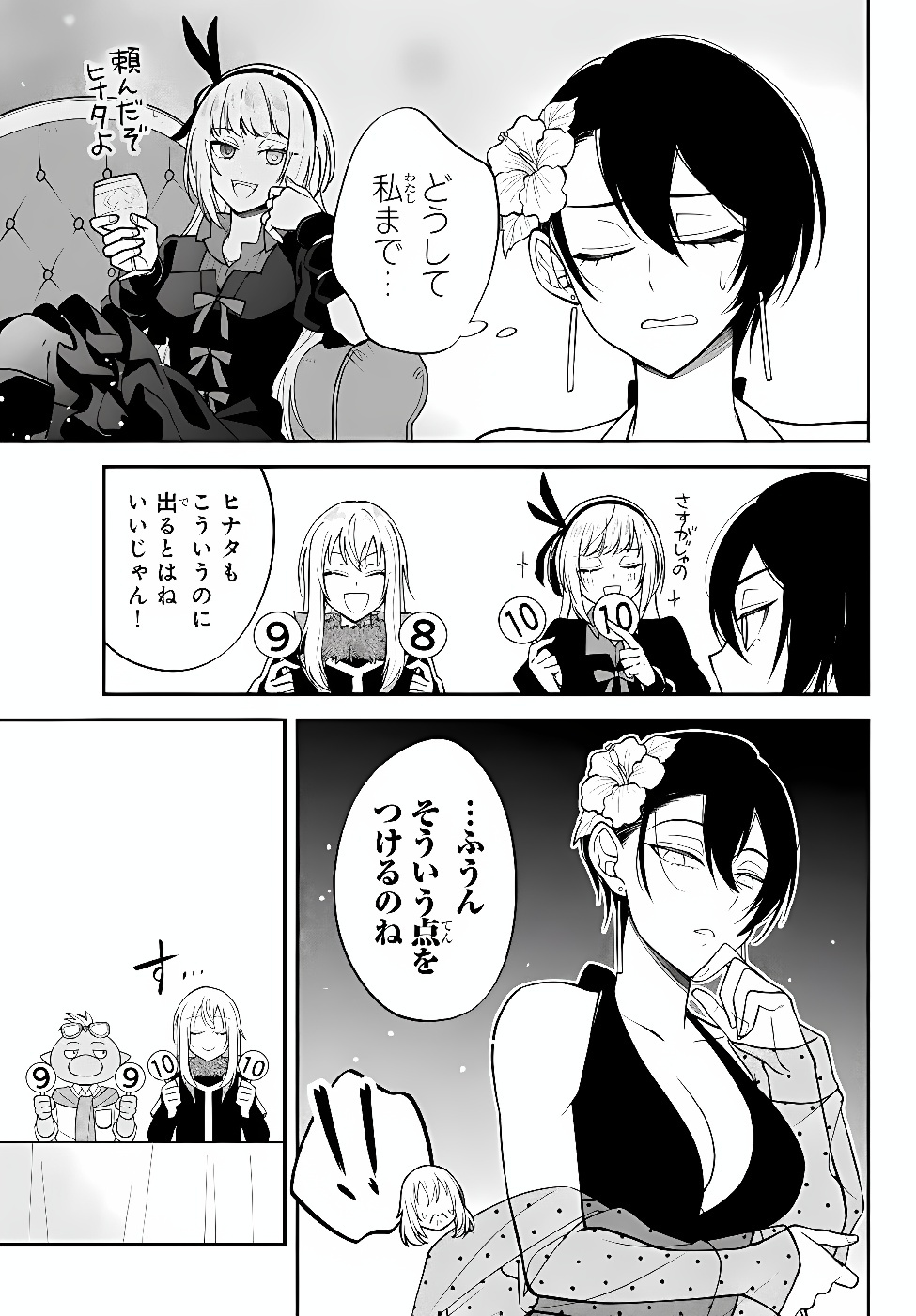 Tensei Shitara Slime datta Ken Ibun - Makoku Gurashi no Trinity Chap 133 - Next Chap 134
