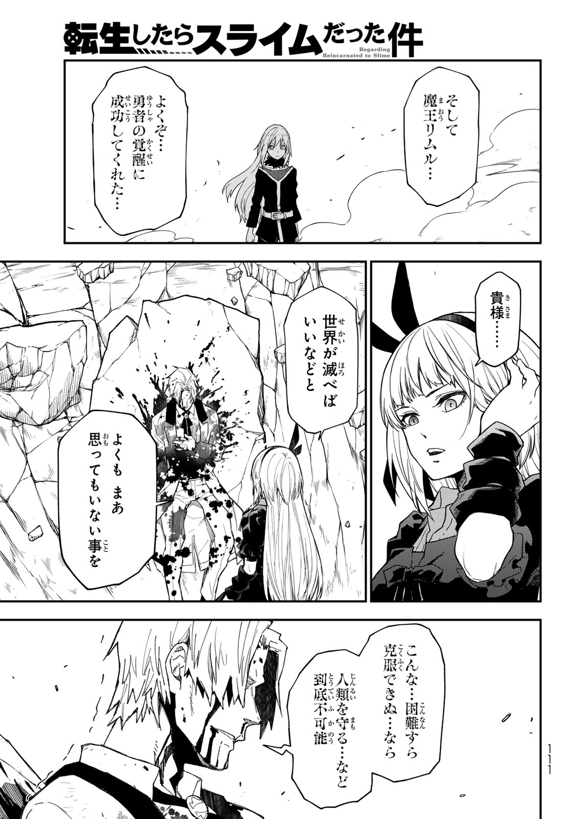 転生したらスライムだった件 Chap 147 - Next Chap 148