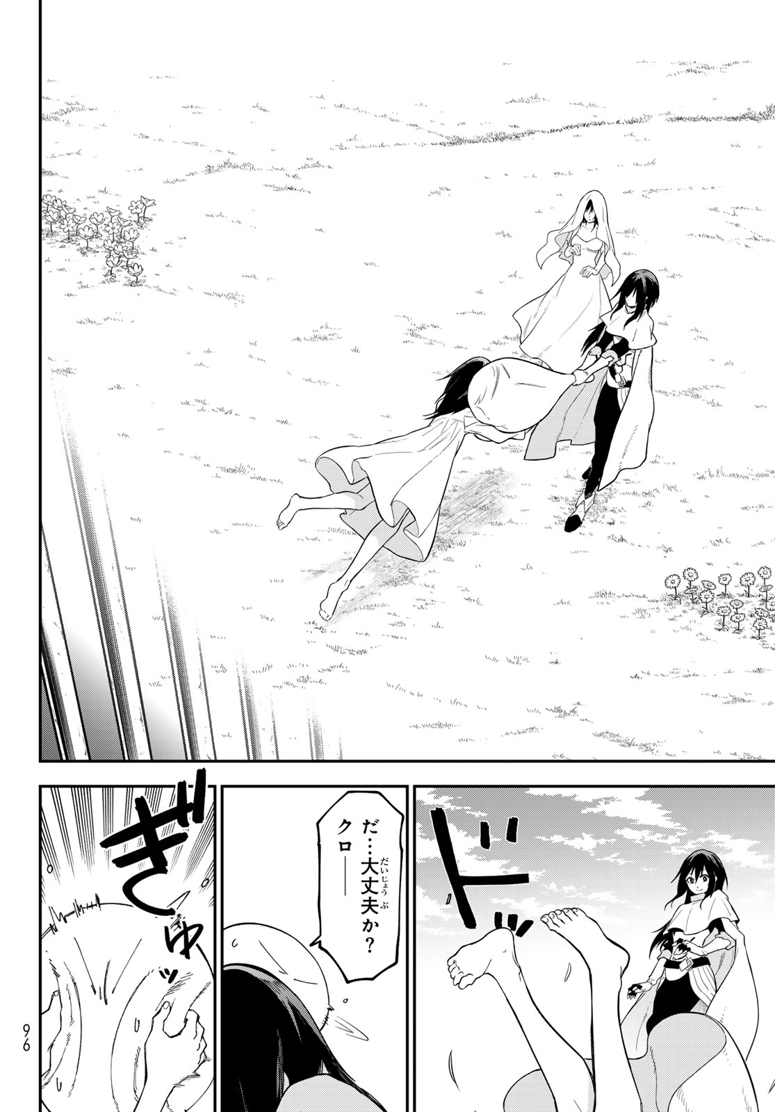 転生したらスライムだった件 Chap 147 - Next Chap 148
