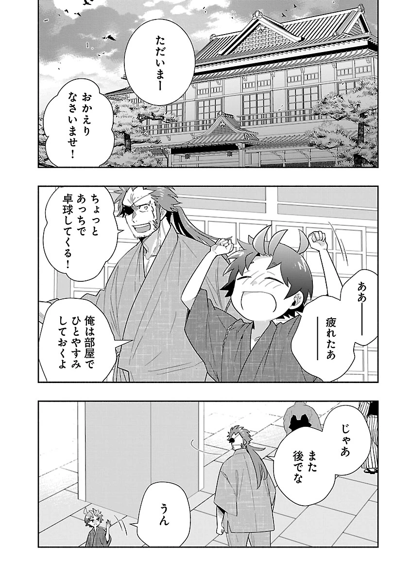 Tensei Shite Inaka de Slowlife wo Okuritai Chap 98 - Next Chap 99