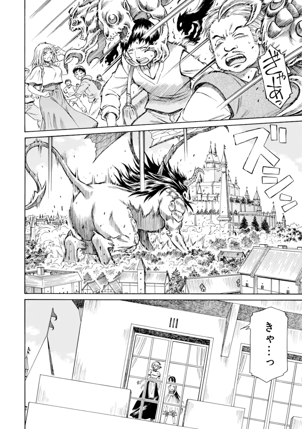 Teihen Senshi, Cheat Madoushi ni Tenshoku Suru! Chap 47.4 - Next Chap 48.4