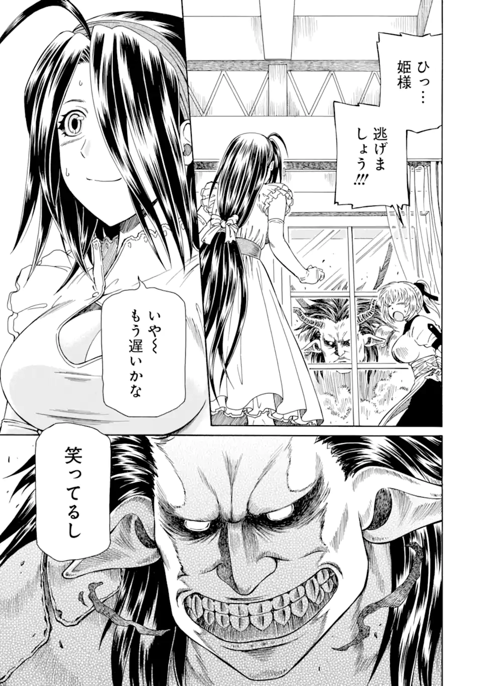 Teihen Senshi, Cheat Madoushi ni Tenshoku Suru! Chap 47.4 - Next Chap 48.4