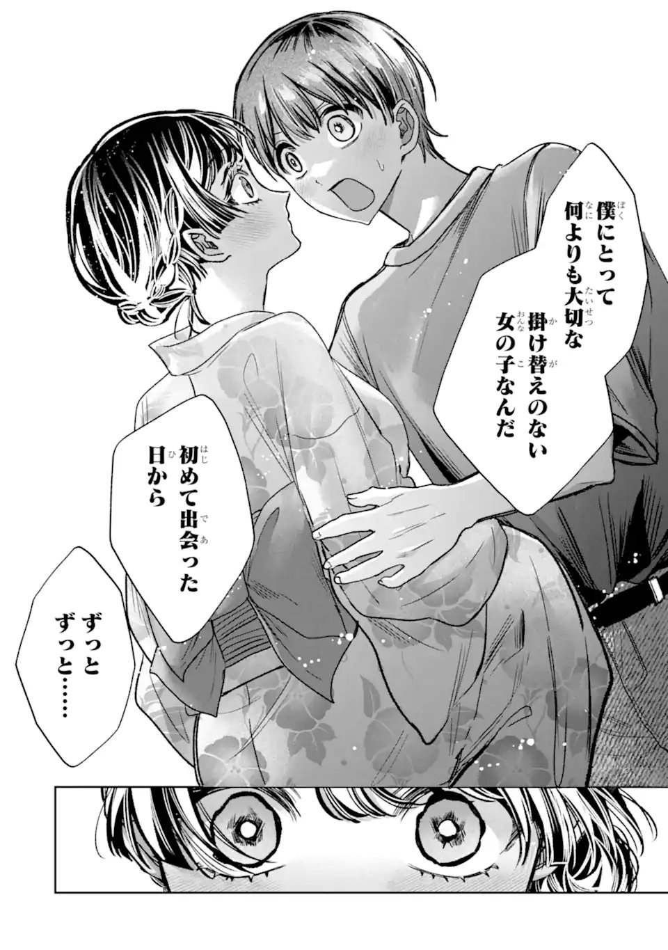 TS Tensei Bishoujo Netora Reiko wa Netoraretai Chap 7.3 - Next Chap 8.3