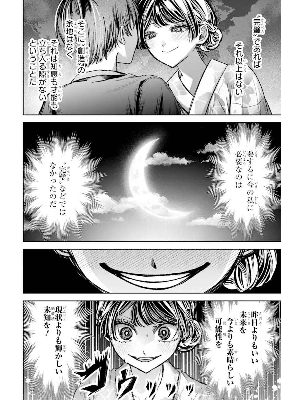 TS Tensei Bishoujo Netora Reiko wa Netoraretai Chap 7.4 - Next Chap 8.4
