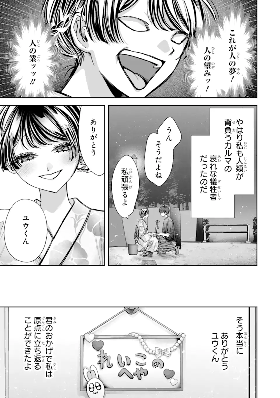 TS Tensei Bishoujo Netora Reiko wa Netoraretai Chap 7.4 - Next Chap 8.4