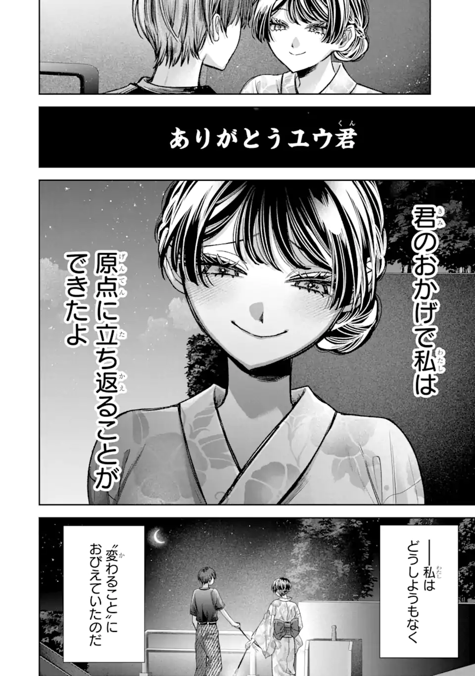 TS Tensei Bishoujo Netora Reiko wa Netoraretai Chap 7.4 - Next Chap 8.4