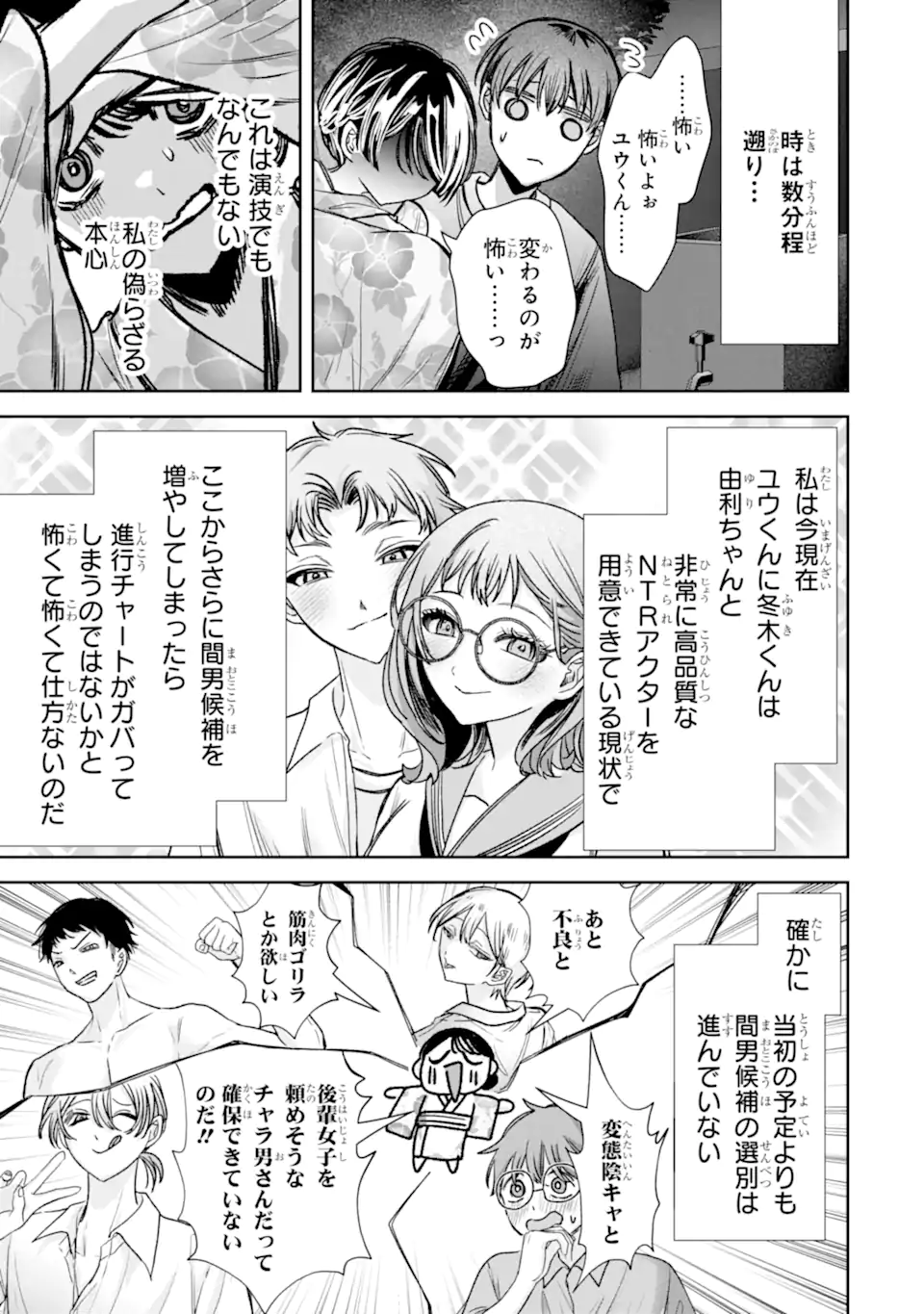 TS Tensei Bishoujo Netora Reiko wa Netoraretai Chap 7.4 - Next Chap 8.4