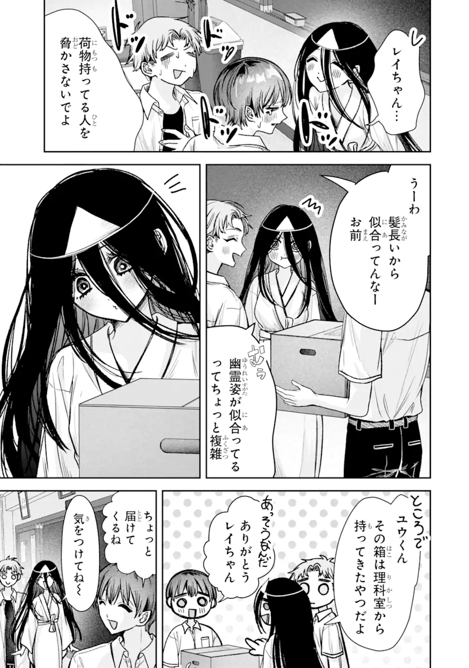 TS Tensei Bishoujo Netora Reiko wa Netoraretai Chap 8.3 - Next Chap 9.3