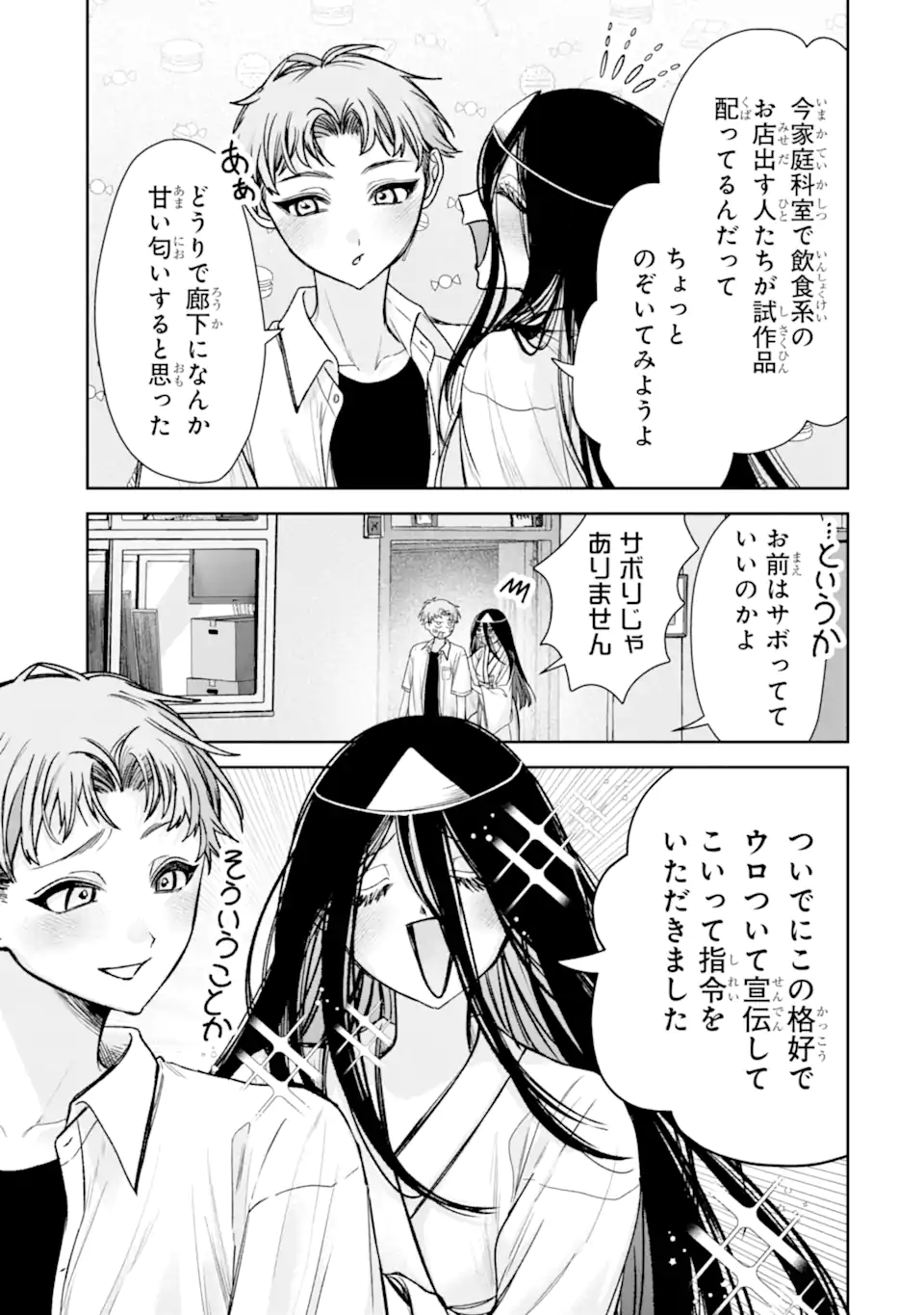 TS Tensei Bishoujo Netora Reiko wa Netoraretai Chap 8.3 - Next Chap 9.3