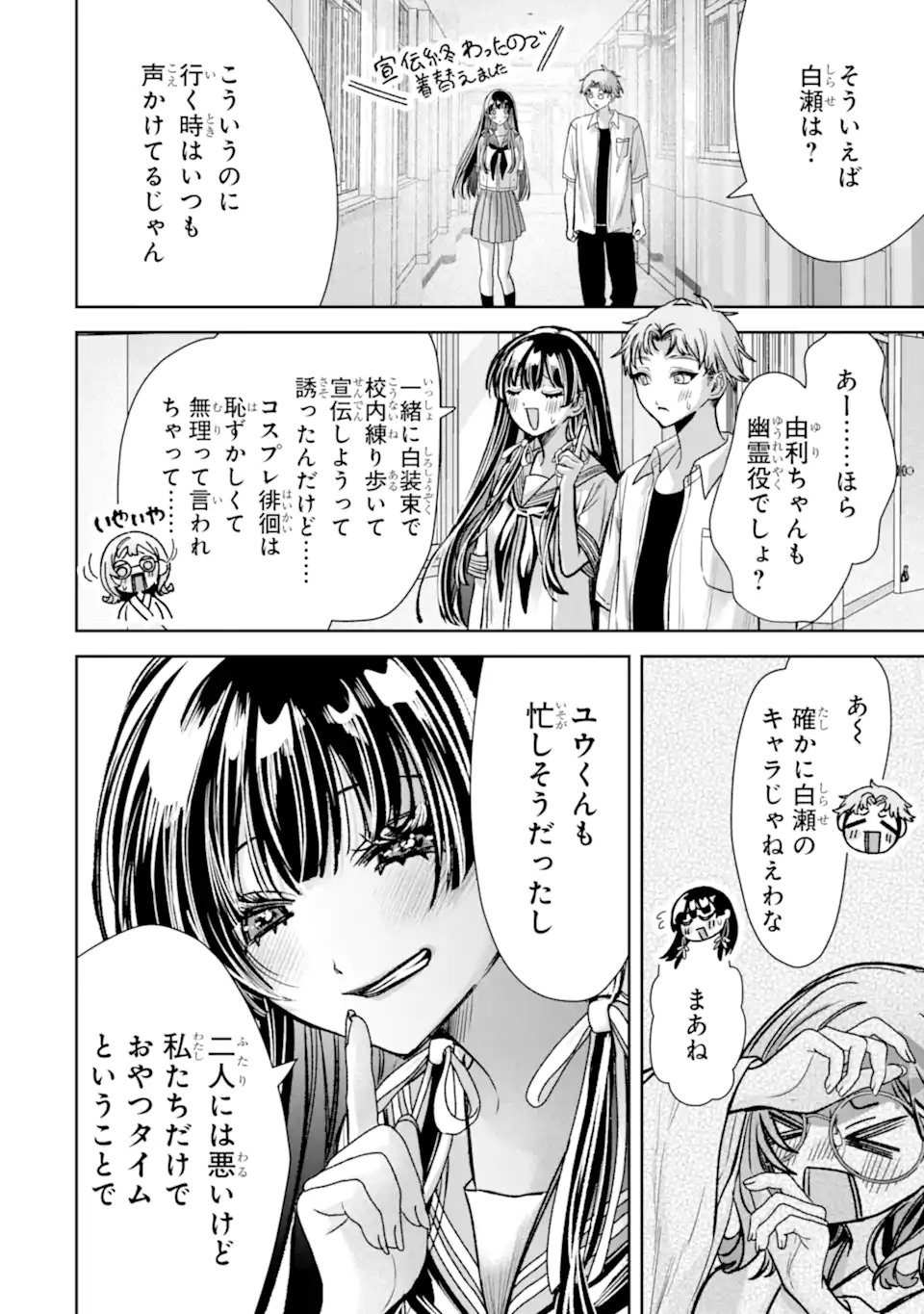 TS Tensei Bishoujo Netora Reiko wa Netoraretai Chap 8.3 - Next Chap 9.3