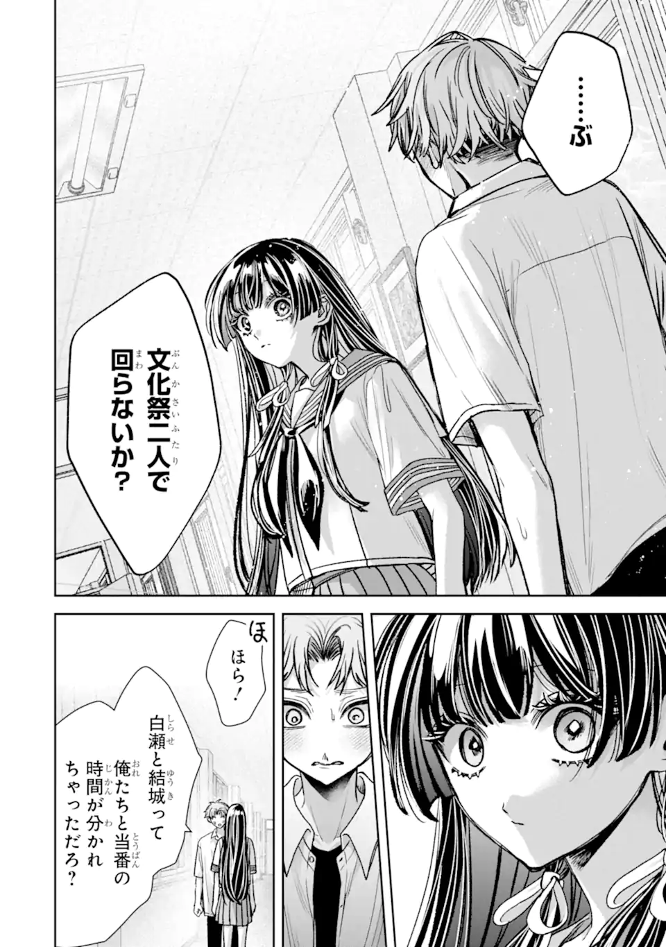TS Tensei Bishoujo Netora Reiko wa Netoraretai Chap 8.3 - Next Chap 9.3