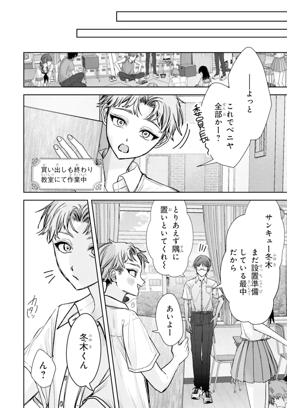 TS Tensei Bishoujo Netora Reiko wa Netoraretai Chap 8.3 - Next Chap 9.3
