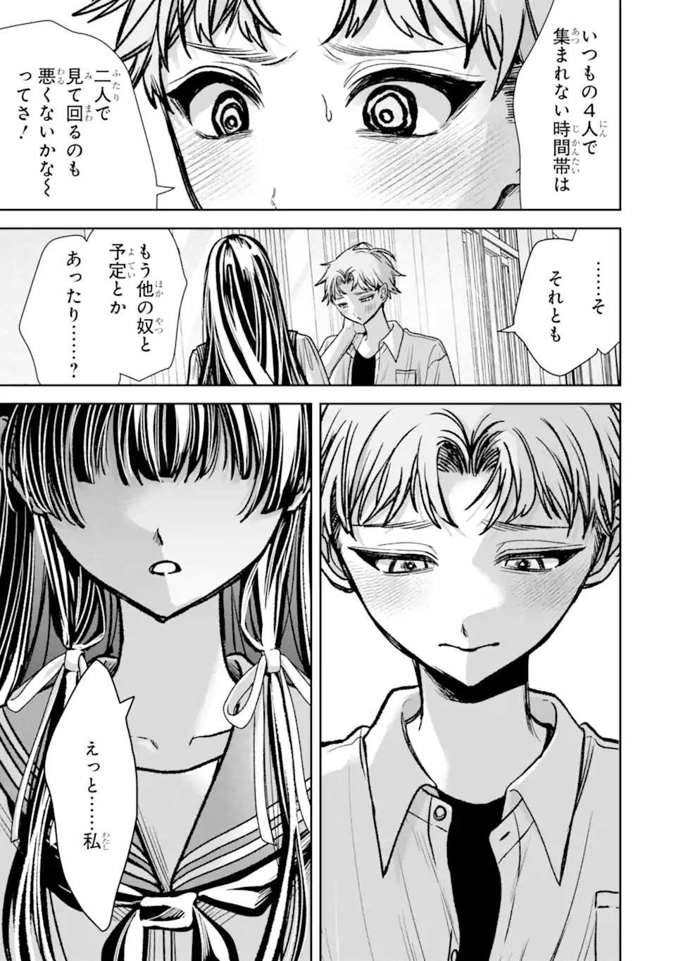 TS Tensei Bishoujo Netora Reiko wa Netoraretai Chap 8.3 - Next Chap 9.3