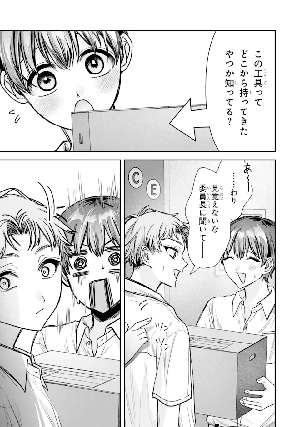TS Tensei Bishoujo Netora Reiko wa Netoraretai Chap 8.3 - Next Chap 9.3