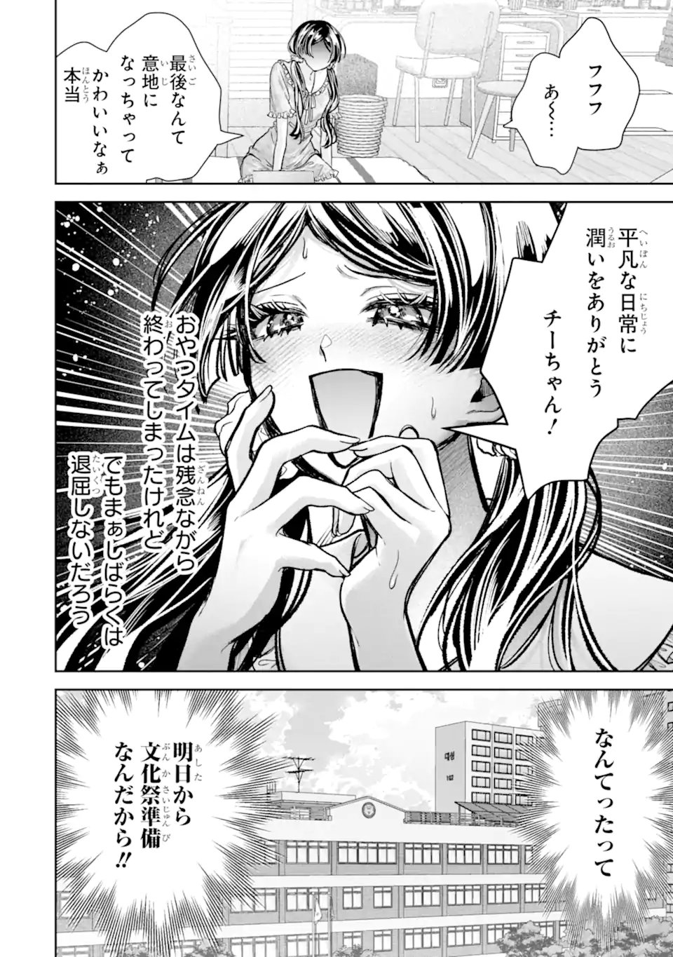 TS Tensei Bishoujo Netora Reiko wa Netoraretai Chap 8.2 - Next Chap 9.2